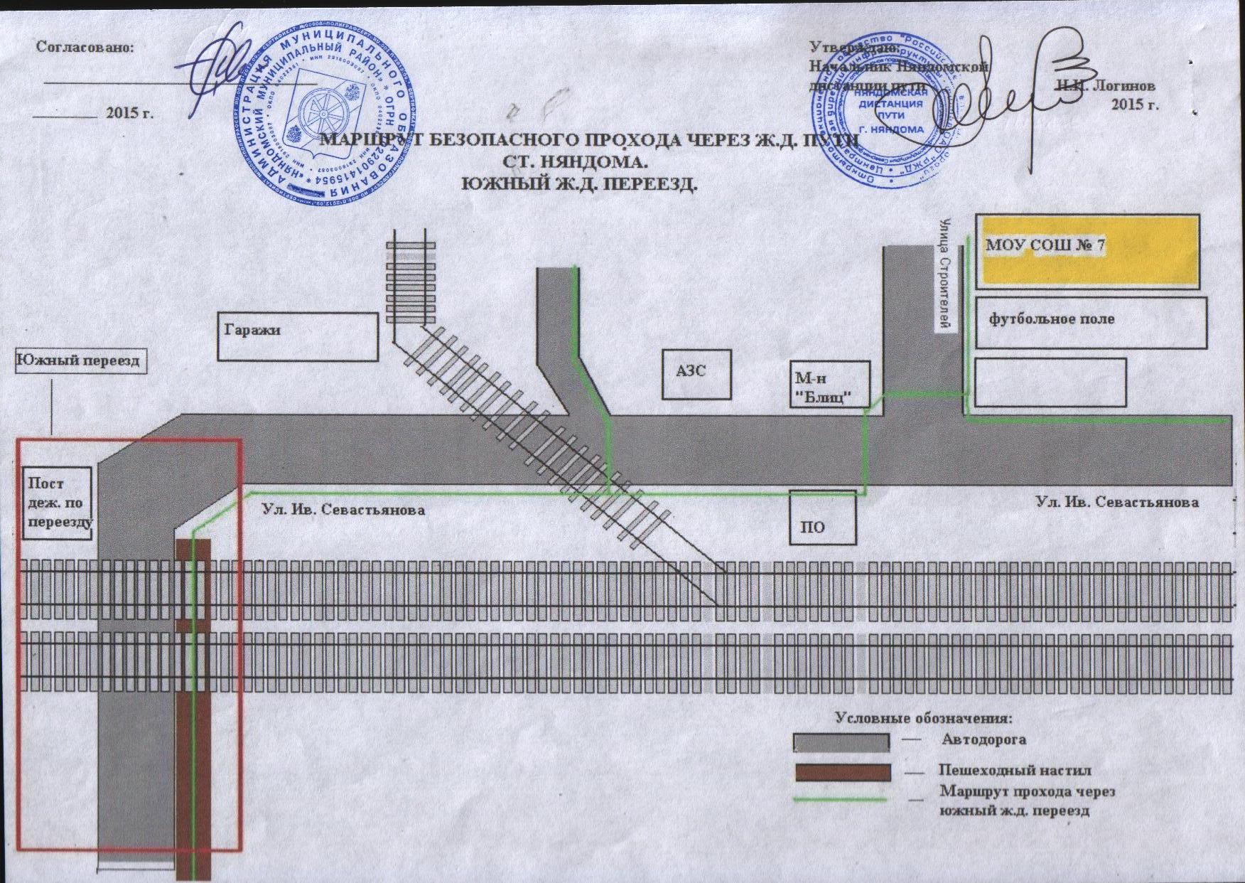 Схема служебного прохода